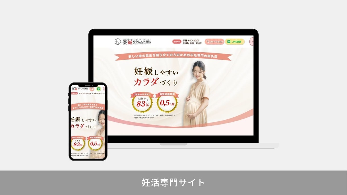 WordPressで集客を意識したHP制作します WordPressでSEO・MEO対策に特化したホームページ イメージ3