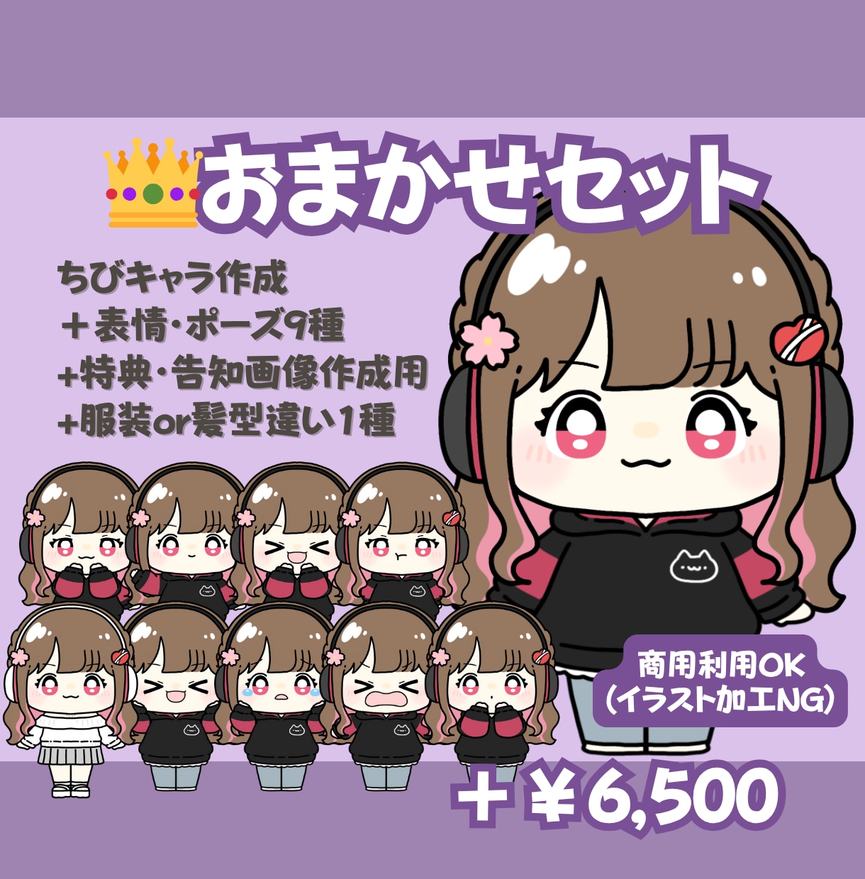 配信やブログに♪ゆるかわデフォルメキャラ制作します 表情豊かなキャラであなたの活動をもっと楽しくかわいく！ イメージ4