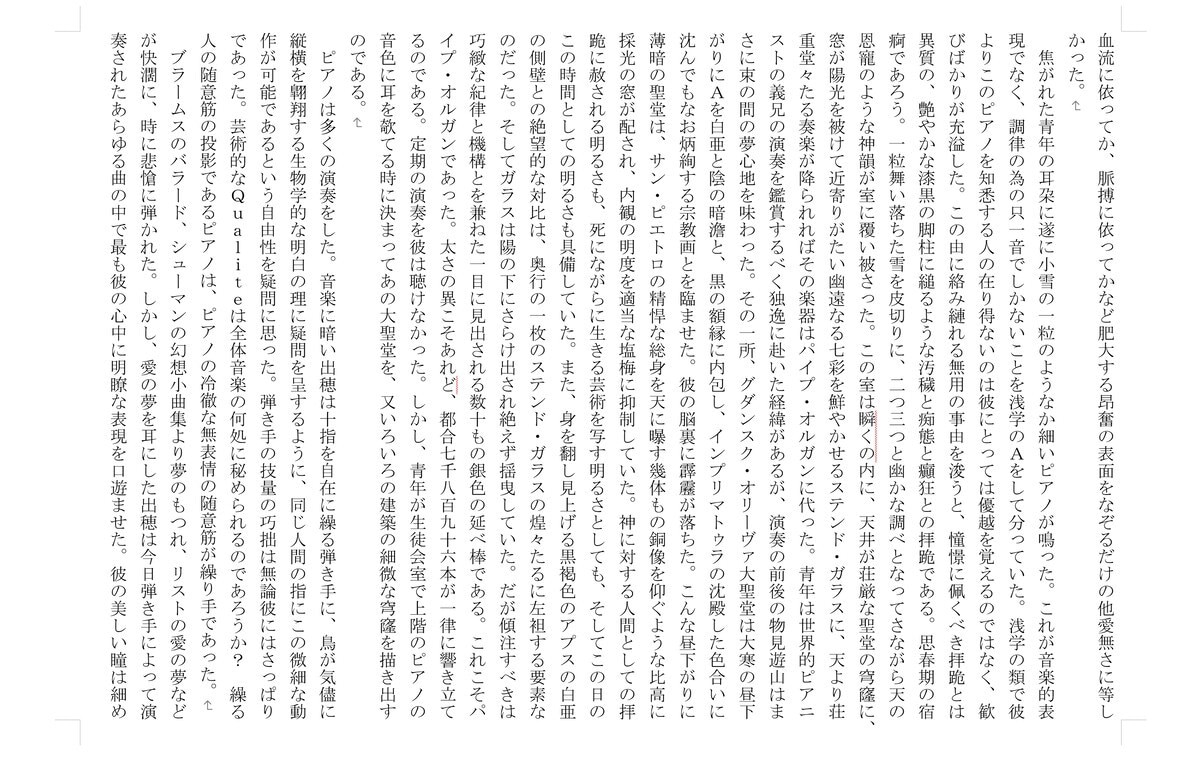 5万文字まで　中編小説・シナリオ執筆致します あなたの読んでみたい！書いて欲しい！そんな物語を形にします イメージ5