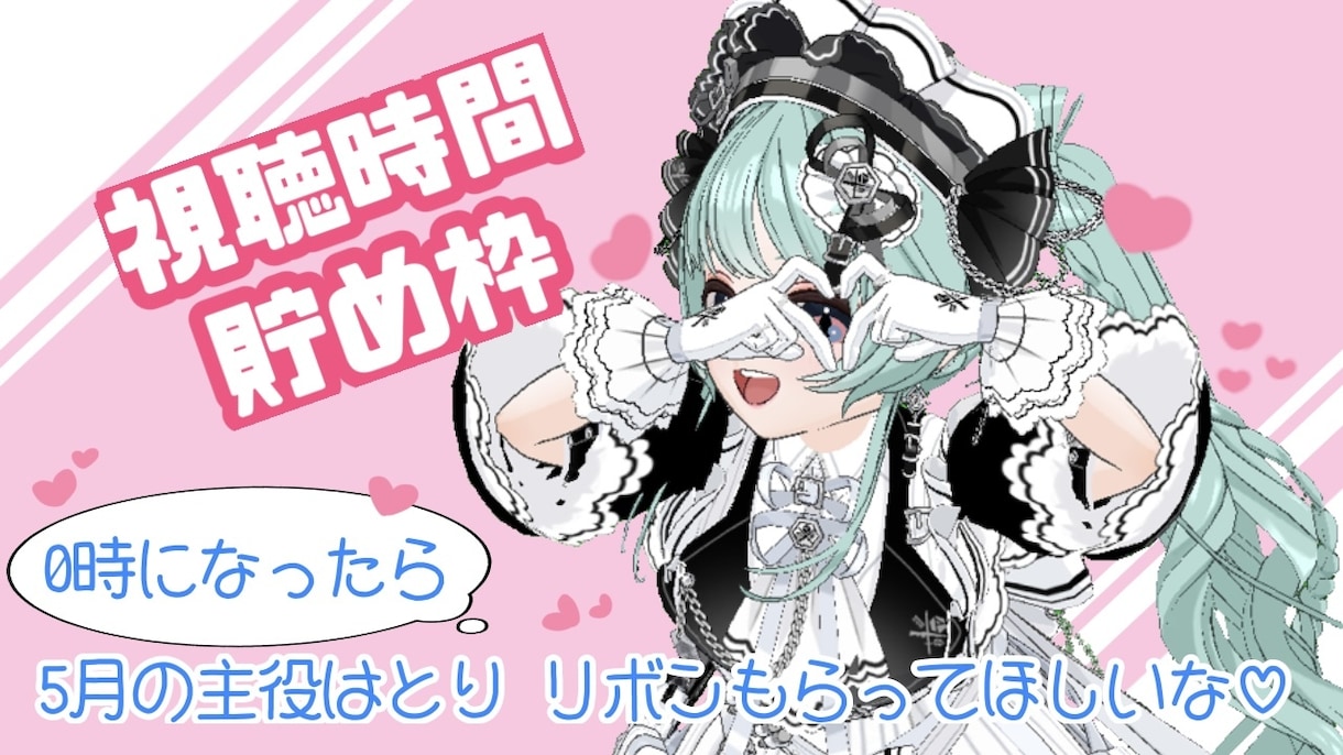 ミラティブ配信者様向け/配信サムネイルを作成します 作成経験複数あり！ぜひ配信のお手伝いをさせてください！ イメージ5