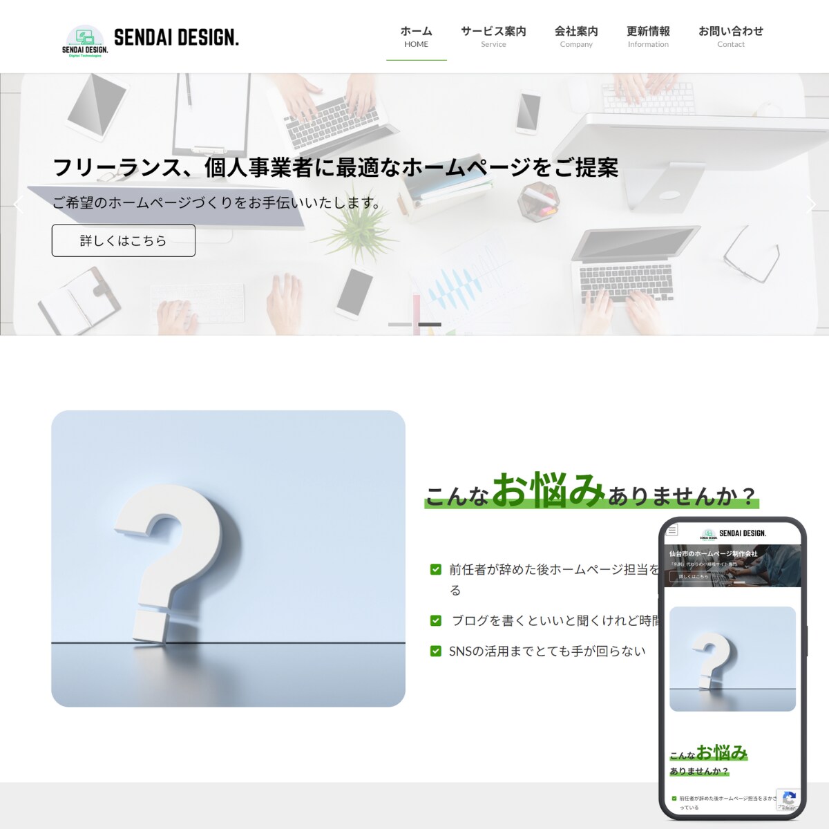 集客・売上アップにつながるホームぺージを作成します ホームぺージで「集客・売上アップ」を目的としたい方におすすめ イメージ10