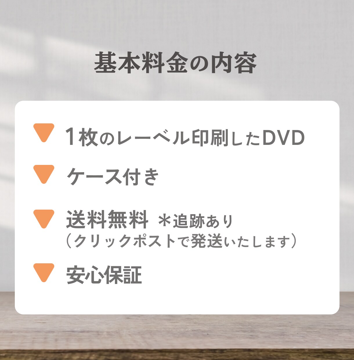 レーベル印刷したDVDを作成いたします 想い出に残る結婚式・卒園式の記念DVD作ります イメージ4