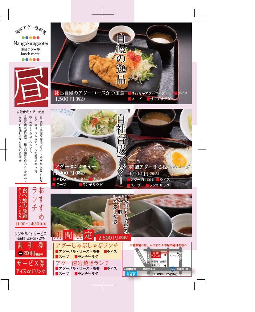 販促チラシのデザインやってます 飲食店や不動産のデザインおまかせください。他業種でもOK イメージ2