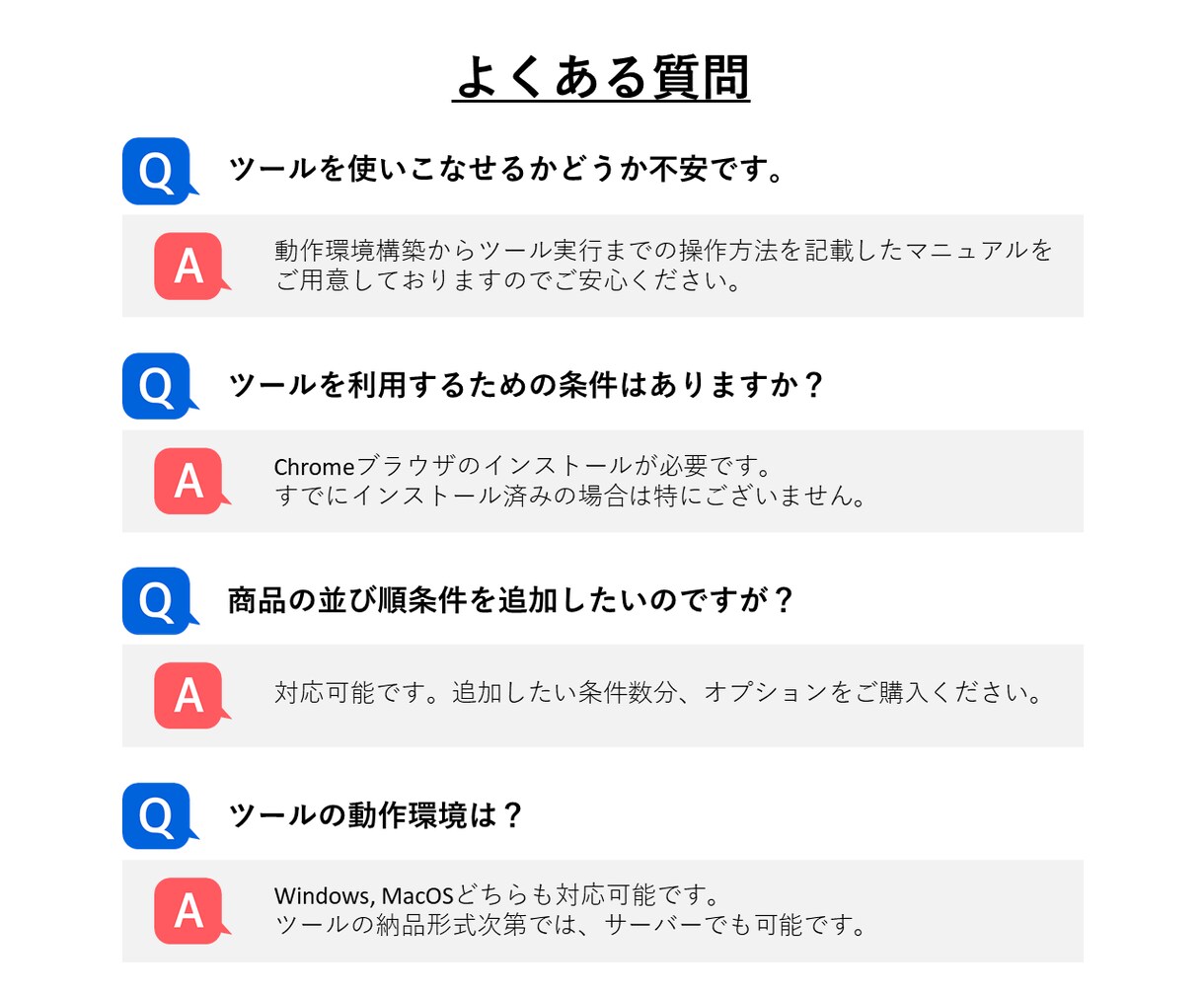 Qoo10商品のASINコードを自動で取得します 〈即納品可能！〉マニュアル完備ですぐに使い始められます！ イメージ8