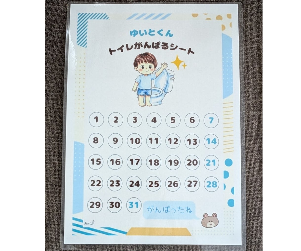 お名前入り子ども応援シート作ります 毎日の週間作りを楽しく応援します イメージ6