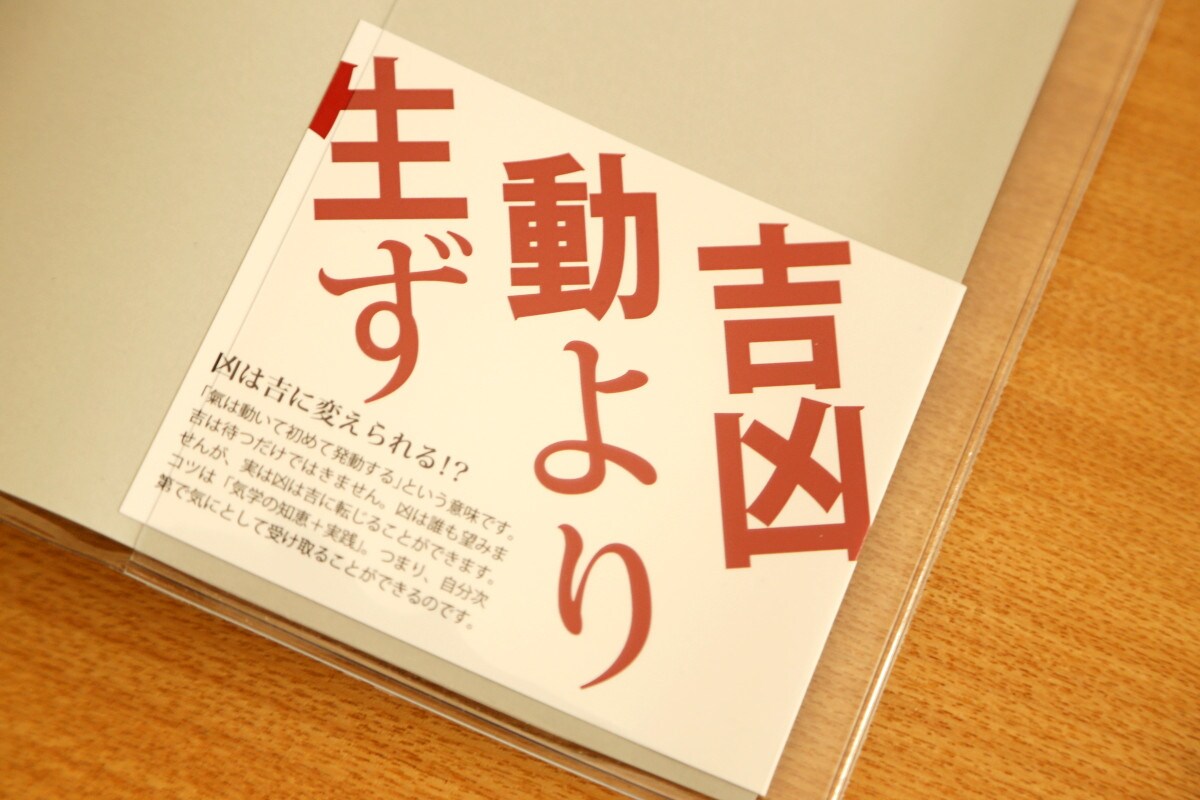 2月15日迄★2026年運勢強くする生き方教えます 九星気学★運の勢いを高める生き方や開運法★ イメージ2
