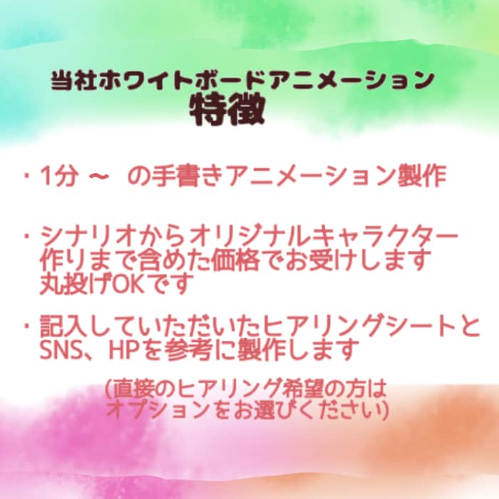 スピーディー仕上げ✨ホワイトボードアニメ作ります 言葉にできない想いを形に【完全手書き】丁寧ヒアリングで安心 イメージ2