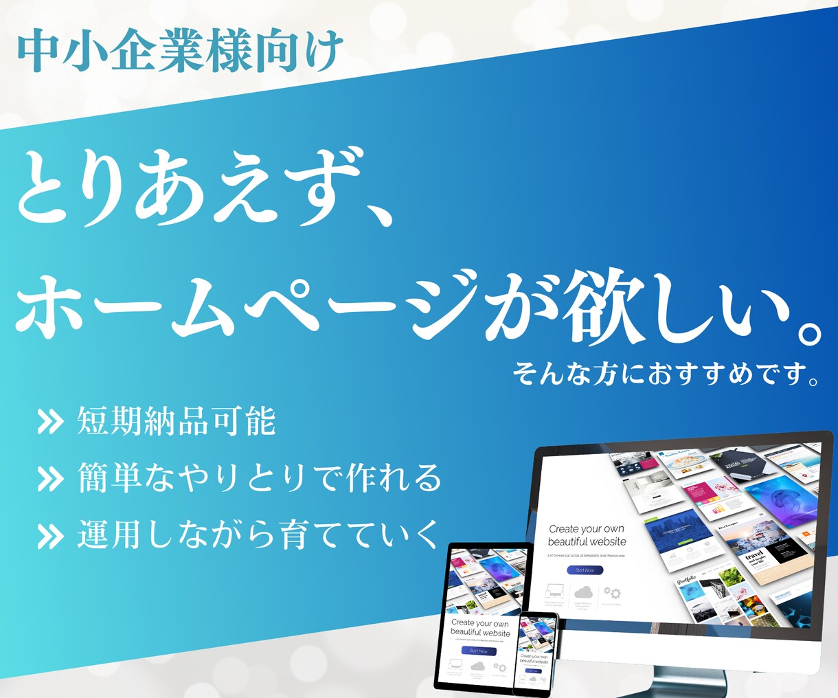 最大8P！有料テーマで企業様のホームページ作ります 【中小企業様対象】自社でも管理できる"かっこいい"HPを！ イメージ2