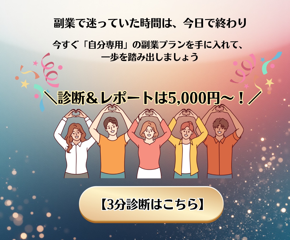 あなた専用の在宅副業を3分で診断・プロが監修します お手軽にスマホで完結！主婦・会社員など副業初心者誰でもOK！ イメージ10