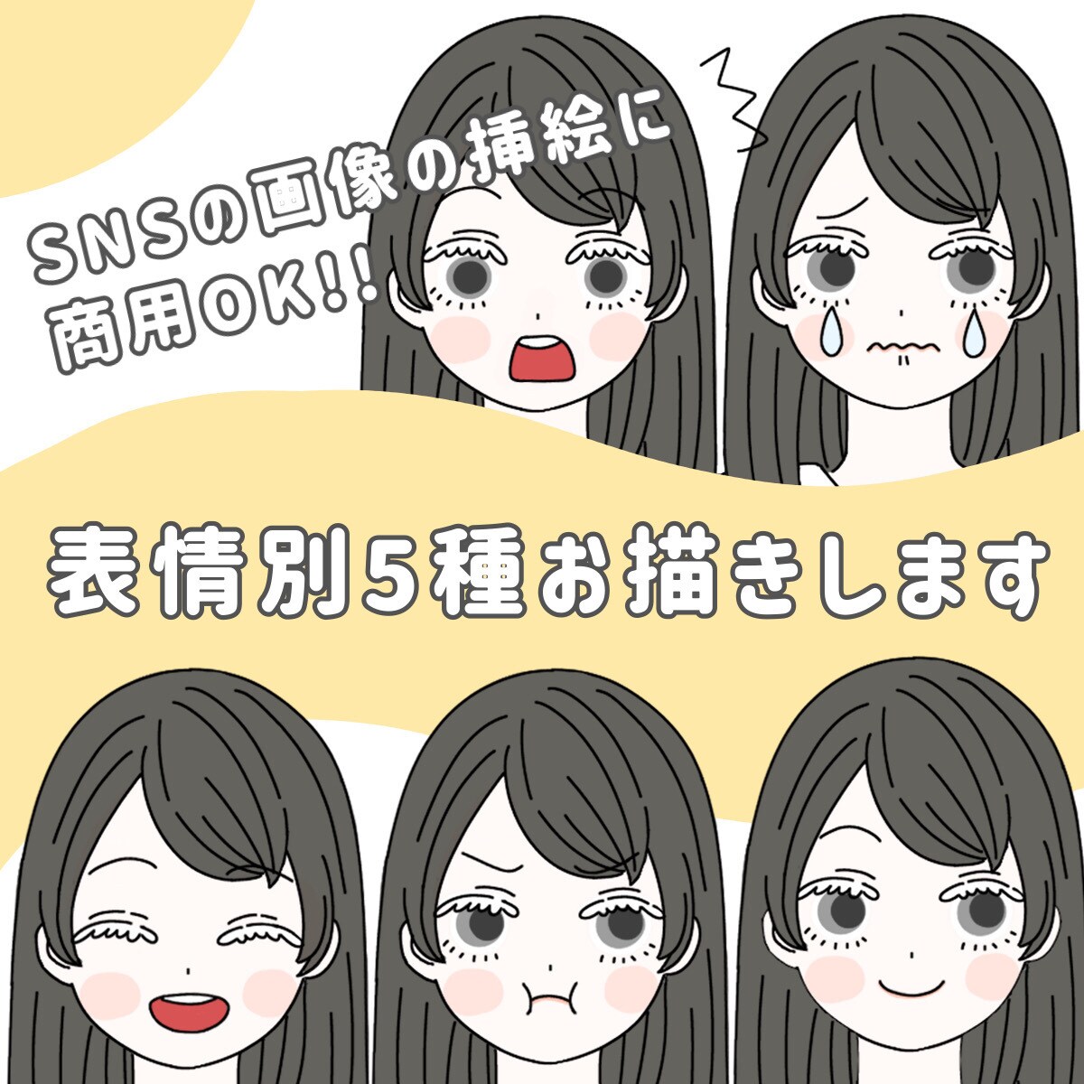 SNSの挿絵に大活躍！イラスト描きます 個性的なアイコンにも使えるイラストはいかがでしょうか？？ イメージ1