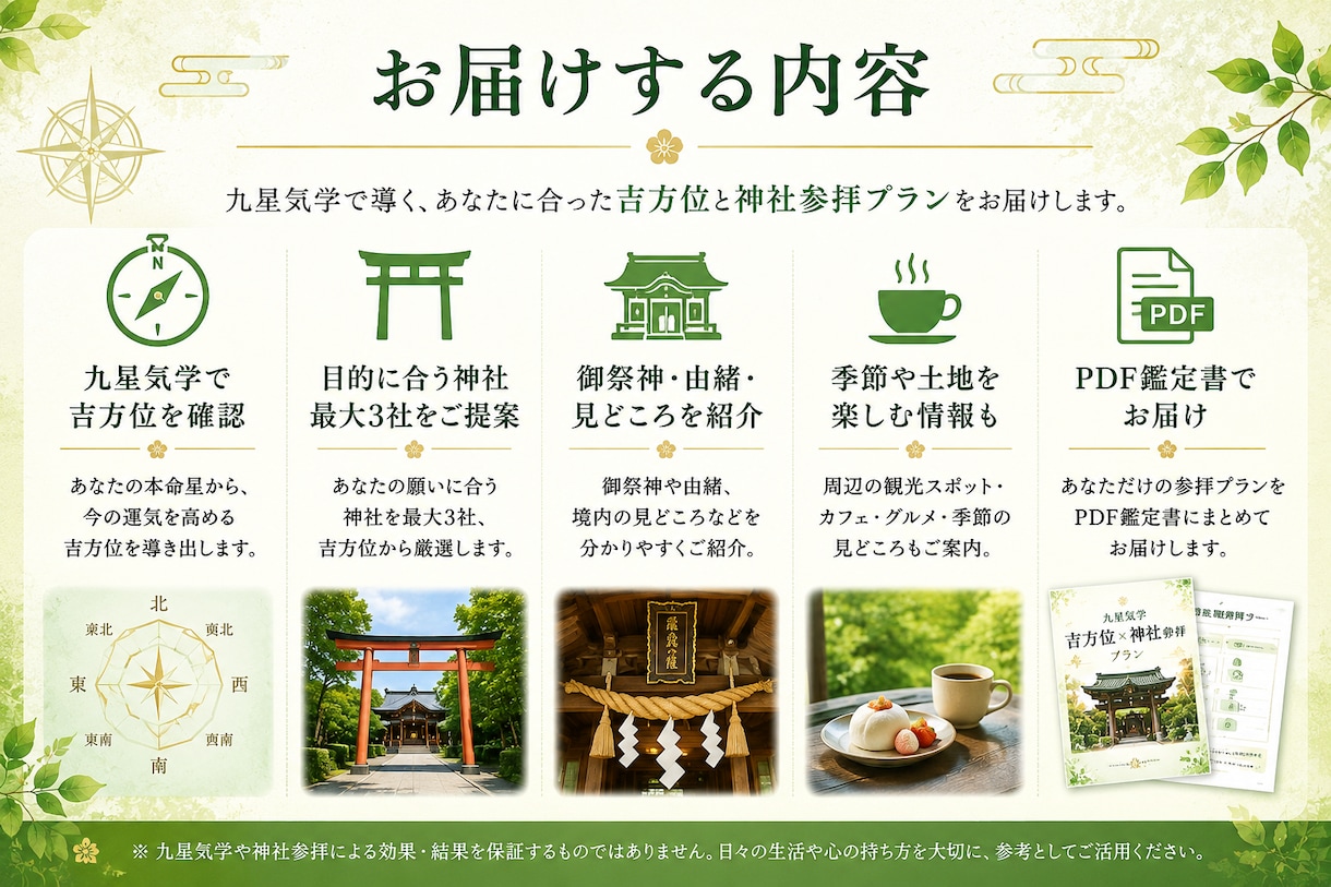 心身健全を願う吉方位×神社3選をご提案します 健康長寿・心の平穏を願う参拝に｜吉方位×神社 イメージ3