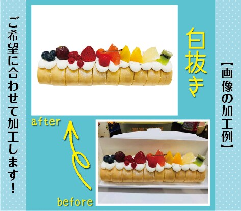使えない写真を【使える写真に修正】します 色修正、切り抜き、合成、文字入れ等、まずはお問合せください！ イメージ2