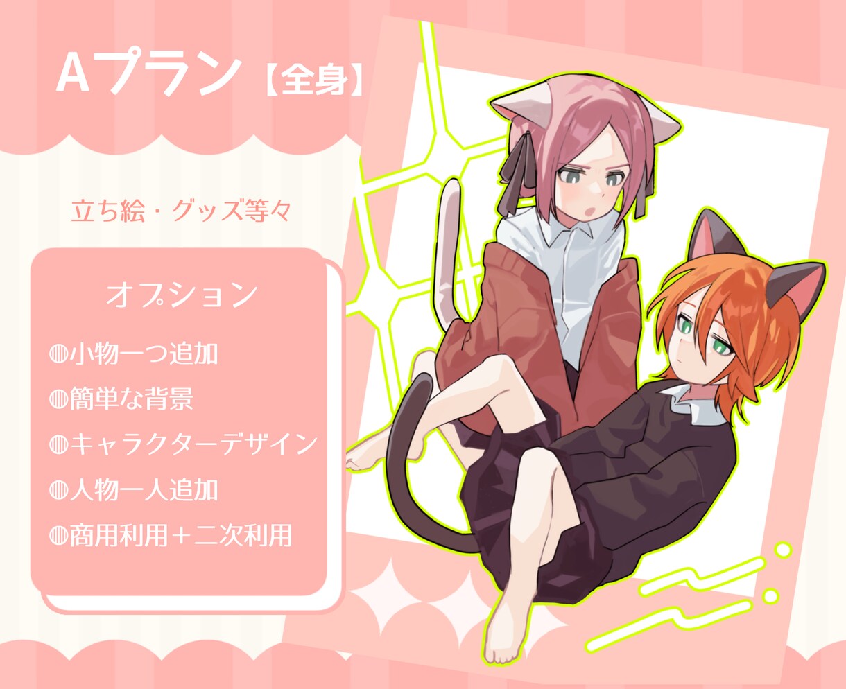 柔らかくて可愛いイラストお描きします snsアイコン，グッズに使える等身キャラ，SDキャラ描きます イメージ2