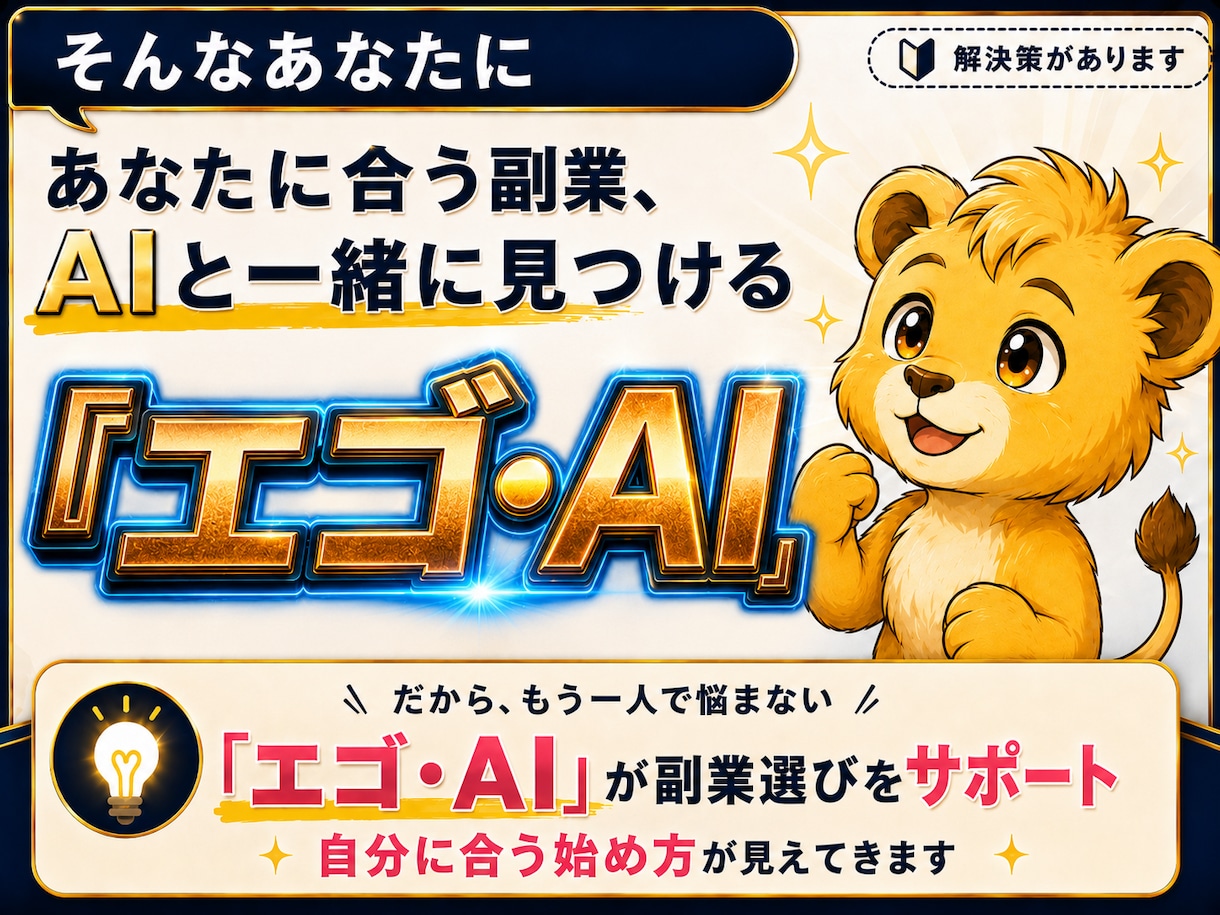 あなたの「個性」を一瞬で即収入に変える副業教えます 在宅｜スマホ｜自動化｜おすすめ｜主婦｜アドバイス｜PC苦手 イメージ4