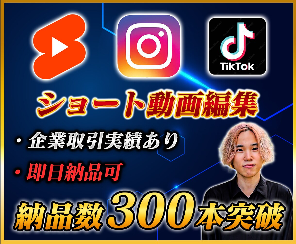 即日納品◎ショート動画編集いたします TikTok・YouTube・Instagramなど イメージ1