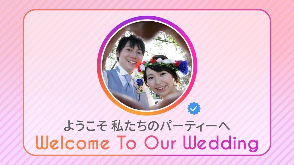 インスタ風のオープニングムービーを制作いたします おしゃれでテンションが上がる結婚式ムービーを低価格で! イメージ1