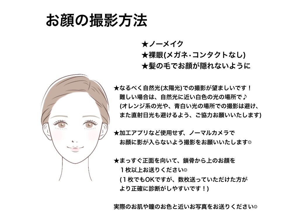 パーソナルカラー診断★一人一人資料を作成いたします ファッションやメイクカラー、コスメブランドの品番もご提案♪ イメージ3