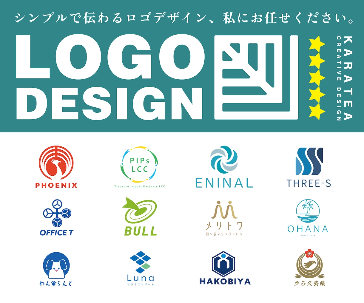 伝わるロゴを作ります。名刺、チラシセット対応します 迅速丁寧にご対応します！不慣れの方もご安心ください。 イメージ1