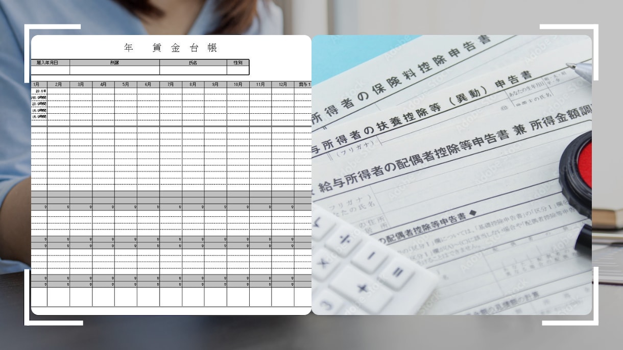 面倒な給与計算!安心に変える。本業に集中できます 単なる計算代行ではありません。まとめてお任せください。 イメージ2