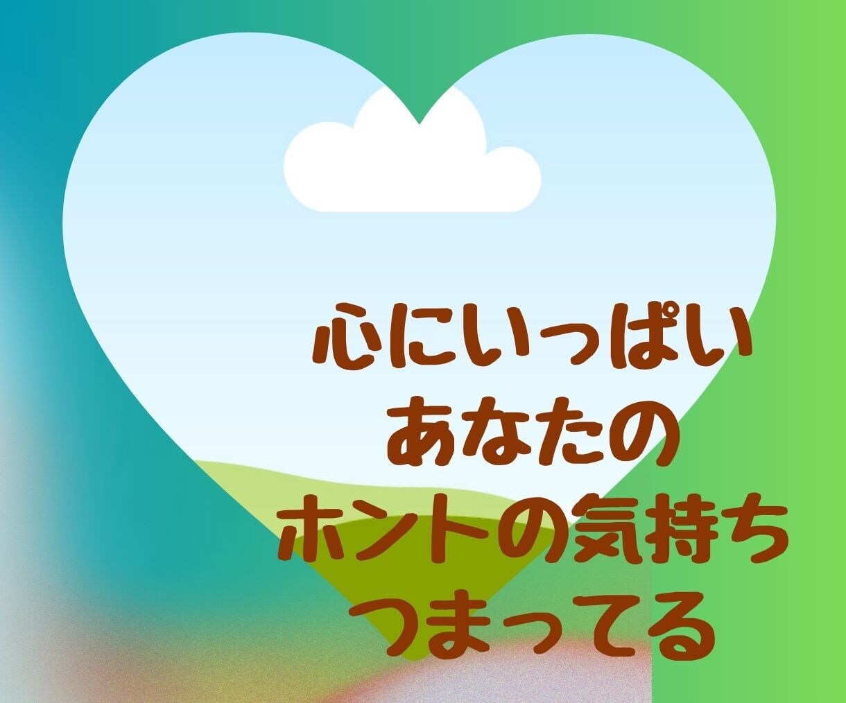 女性専用｜体の不調｜不安｜あなたの思い受けとめます 繰り返す病気経験♡言葉にならない思いも全部あなたの１部♡ イメージ5