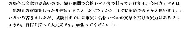 小論文の添削と、成長のためのアドバイスをします 小論文を完全に独学で勉強し、大学に合格した実績があります。 イメージ5
