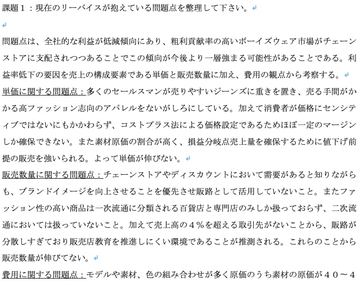 レポートのアドバイスを承ります 提出期限に間に合わない、何を書けばいいか悩んでる方に是非！ イメージ2