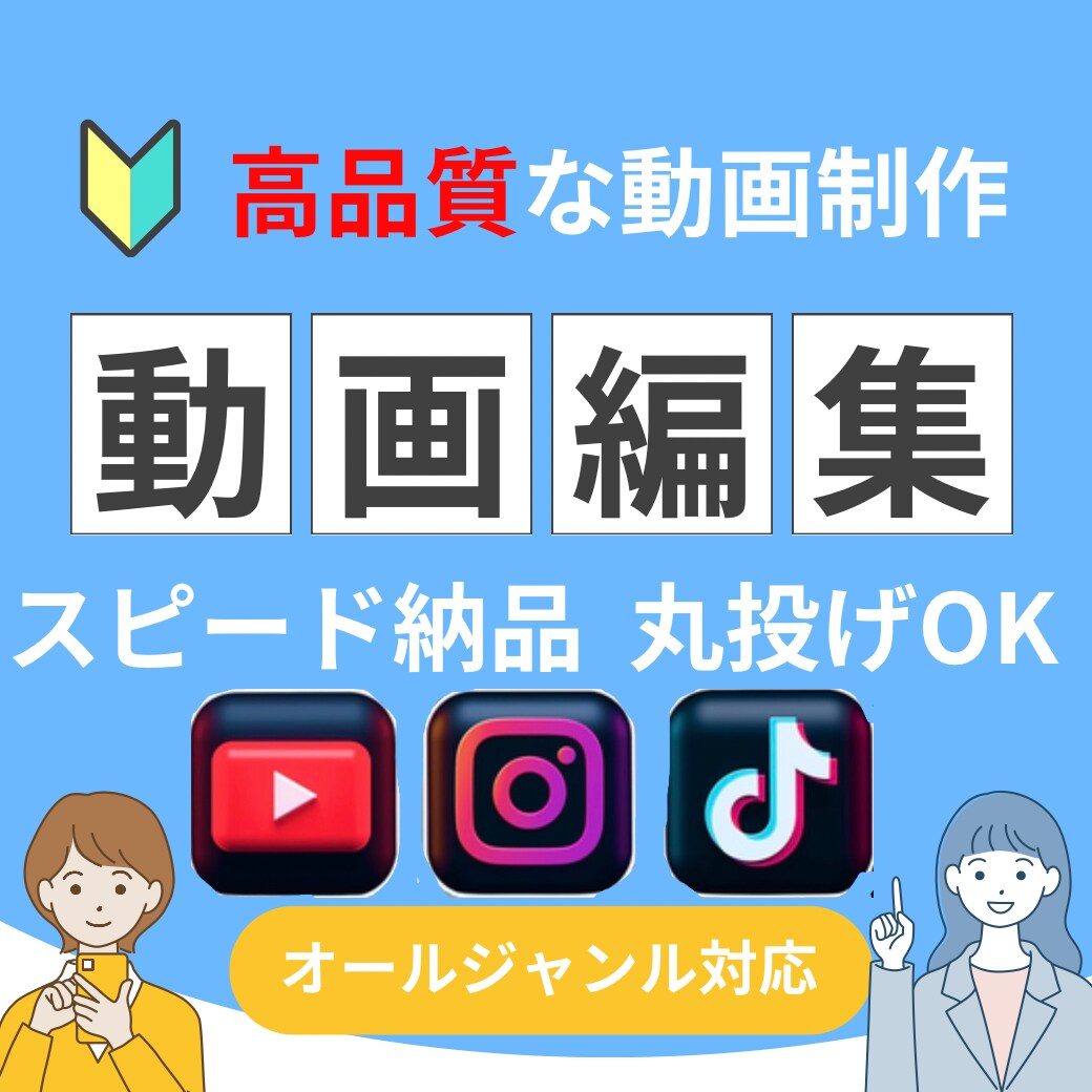 YouTube・SNS動画をプロっぽく編集します 丸投げOK・最短2日納品可カットからテロップまで丁寧に対応 イメージ1