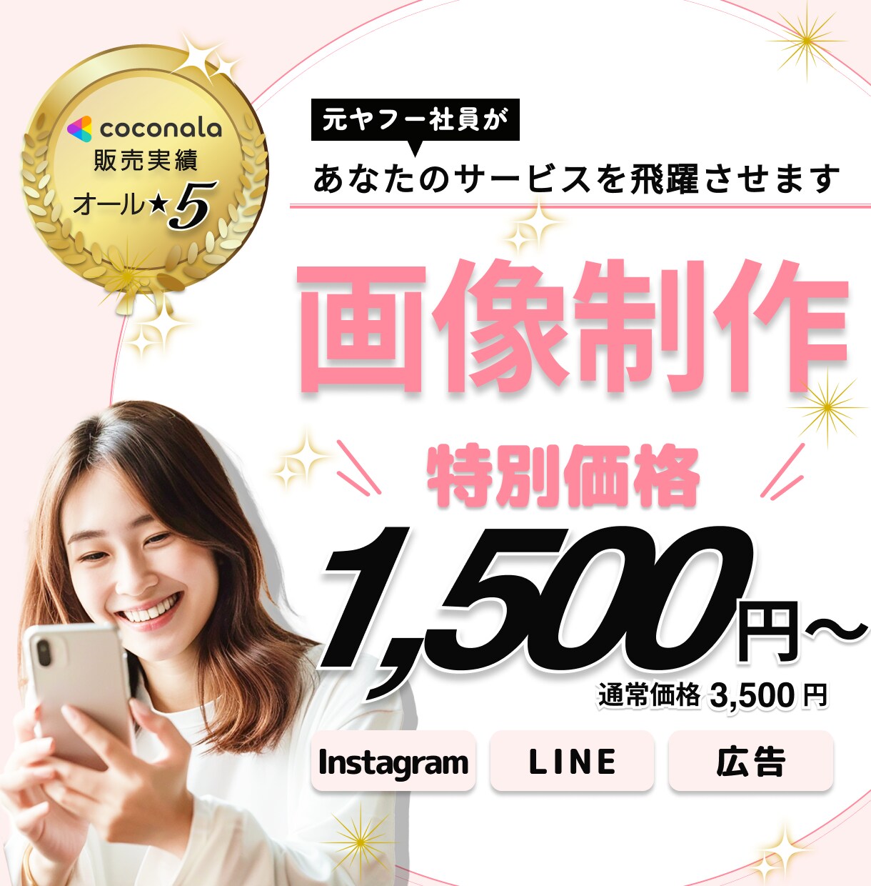 高品質で素早い納品！集客力高い画像をお作りします お手頃価格で高品質！魅力をしっかり伝える画像を作ります！ イメージ1