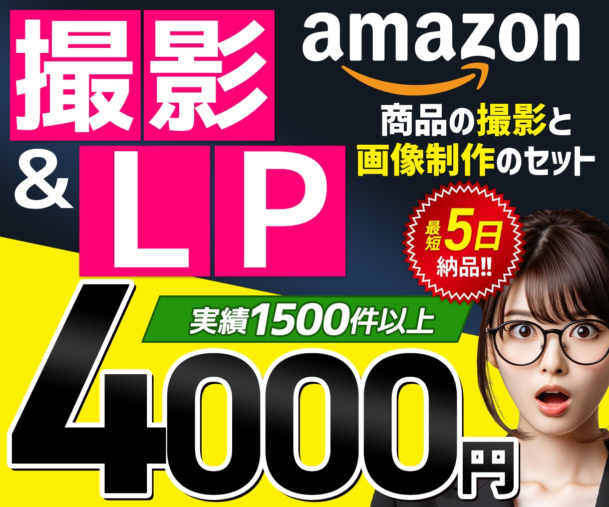アマゾンで売れる画像を＜商品撮影＋画像制作＞します ココナラ実績1500件以上のスタジオが信頼のクオリティで作成 イメージ1