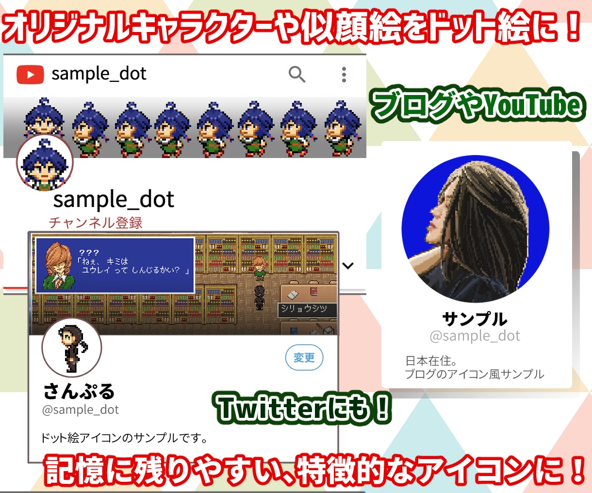ドット絵★ゲーム風オリジナルグッズや動画もできます YouTubeメンバーシップ絵文字スタンプ＆バッジやアイコン イメージ4