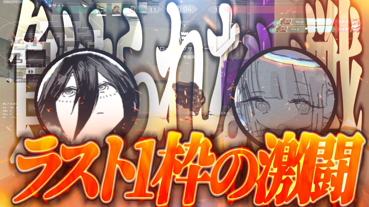ゲーム動画のサムネイル制作をします 他の配信者さんとは一味違うサムネイルを提供させていただきます イメージ9