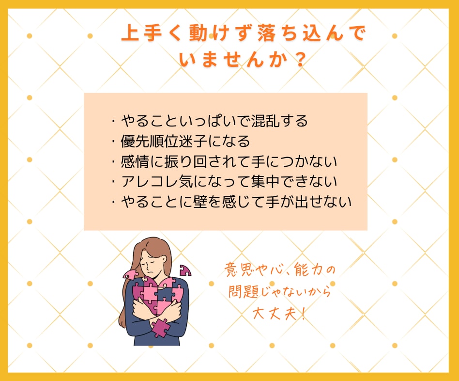 思考整理で「どう動く？」を解消します 今どう行動すればいいのか、迷いがある方の相談窓口 イメージ4