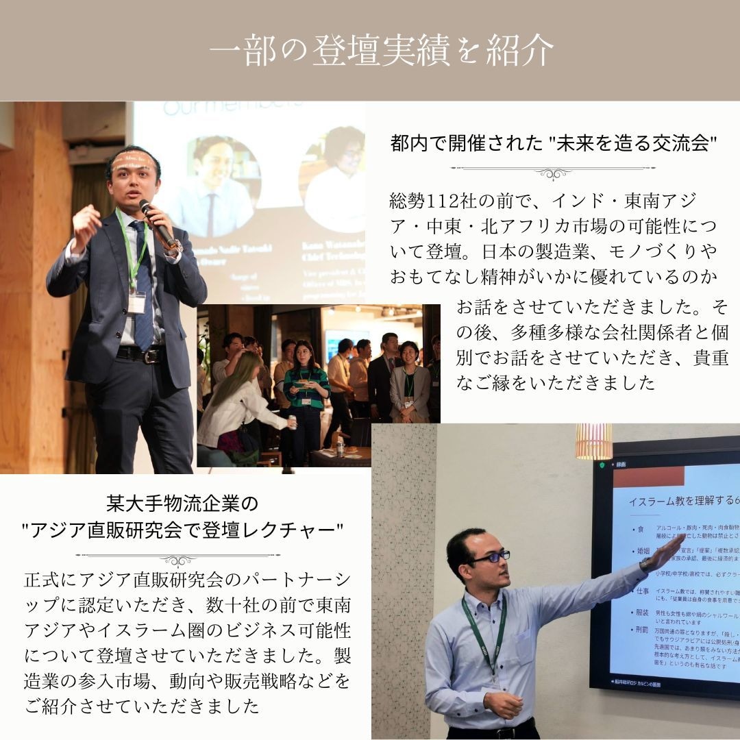 専門家が海外進出の登壇のご相談にのります -16都道府県を中心に地方や都心部からも... イメージ4