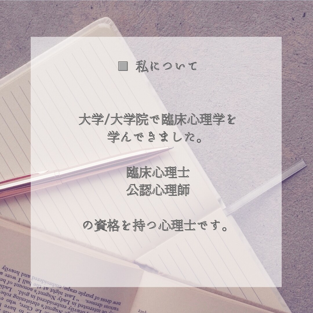 心理学・メンタルヘルス記事を作成します 臨床心理士・公認心理師が執筆｜信頼できる心理学記事を作成！ イメージ9