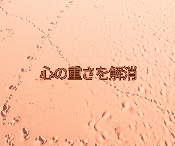 5分だけでも大丈夫！モヤモヤの感情をお聞きします 心の声に耳を傾け、あなたの心を軽くします イメージ7