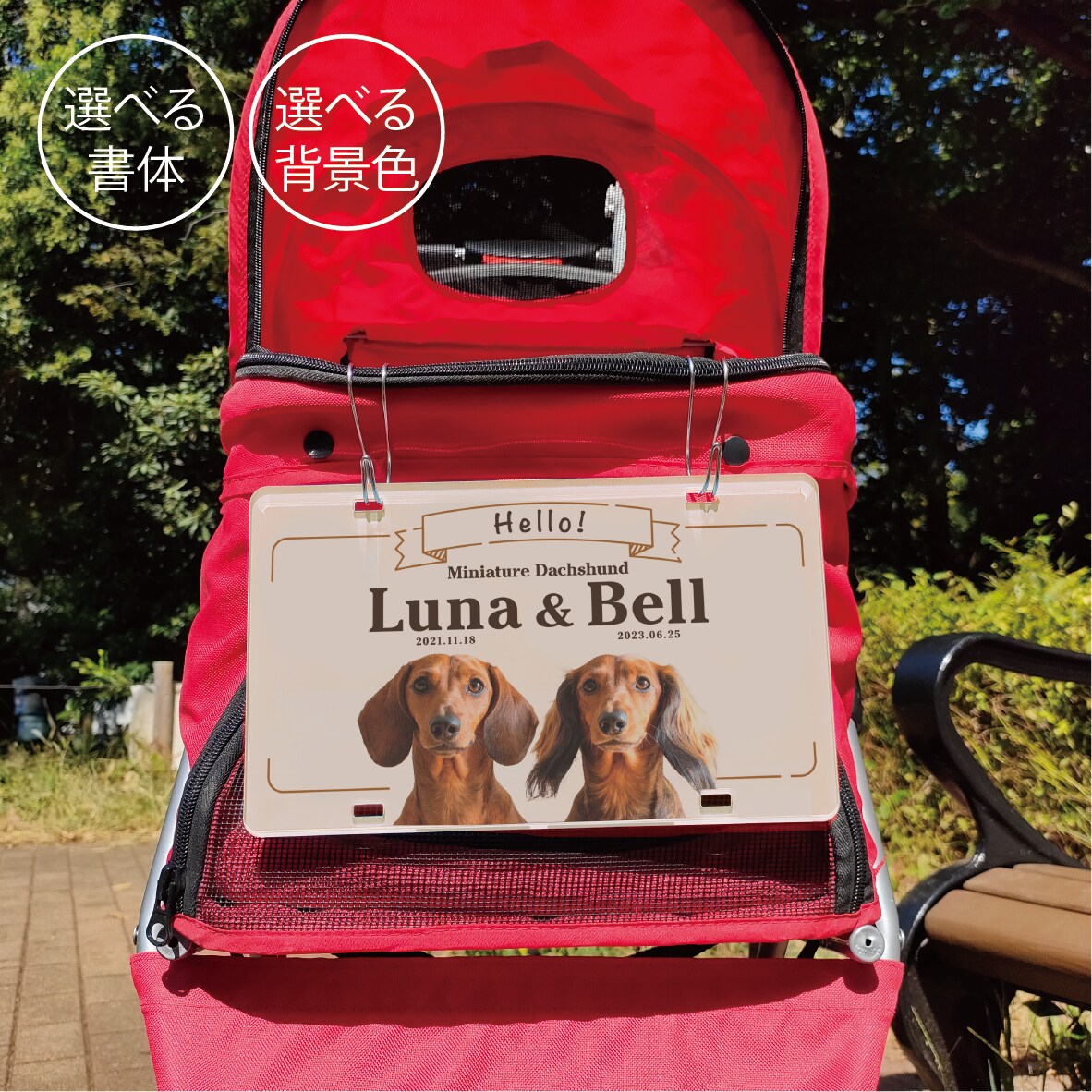 写真入り犬多頭さんペット用カートプレート作成します イベントが楽しくなる！デザイナーの高品質セミオーダー送料込 イメージ1