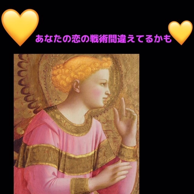 あなたの恋の戦略は間違えてるかもます 恋が上手くいかないのはあなたが本当の魅力に気づいてないから イメージ1