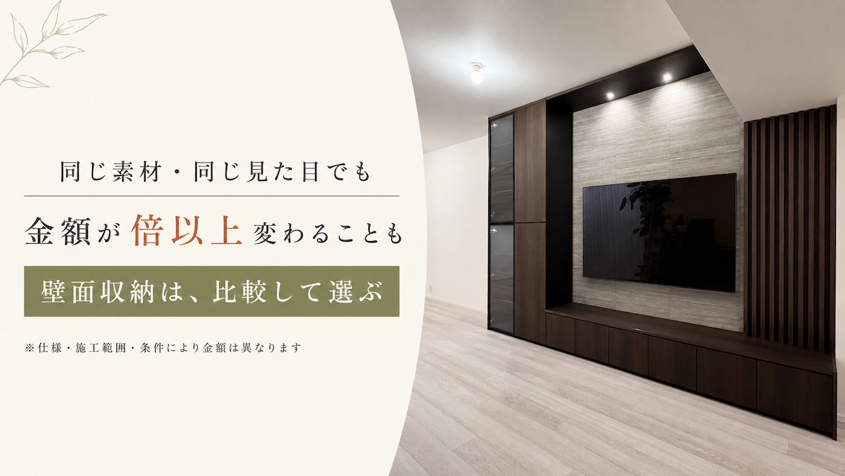 マンションオプション見積を第三者目線で診断します 高額なオプションも、必要か整理して後悔のない選択をサポート。 イメージ6