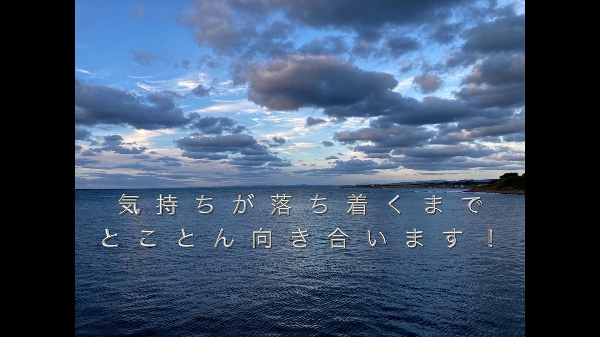 秘密厳守で悩み相談できます ちょっとした雑談から、人に言えない悩みまで何でもお聞きします イメージ1