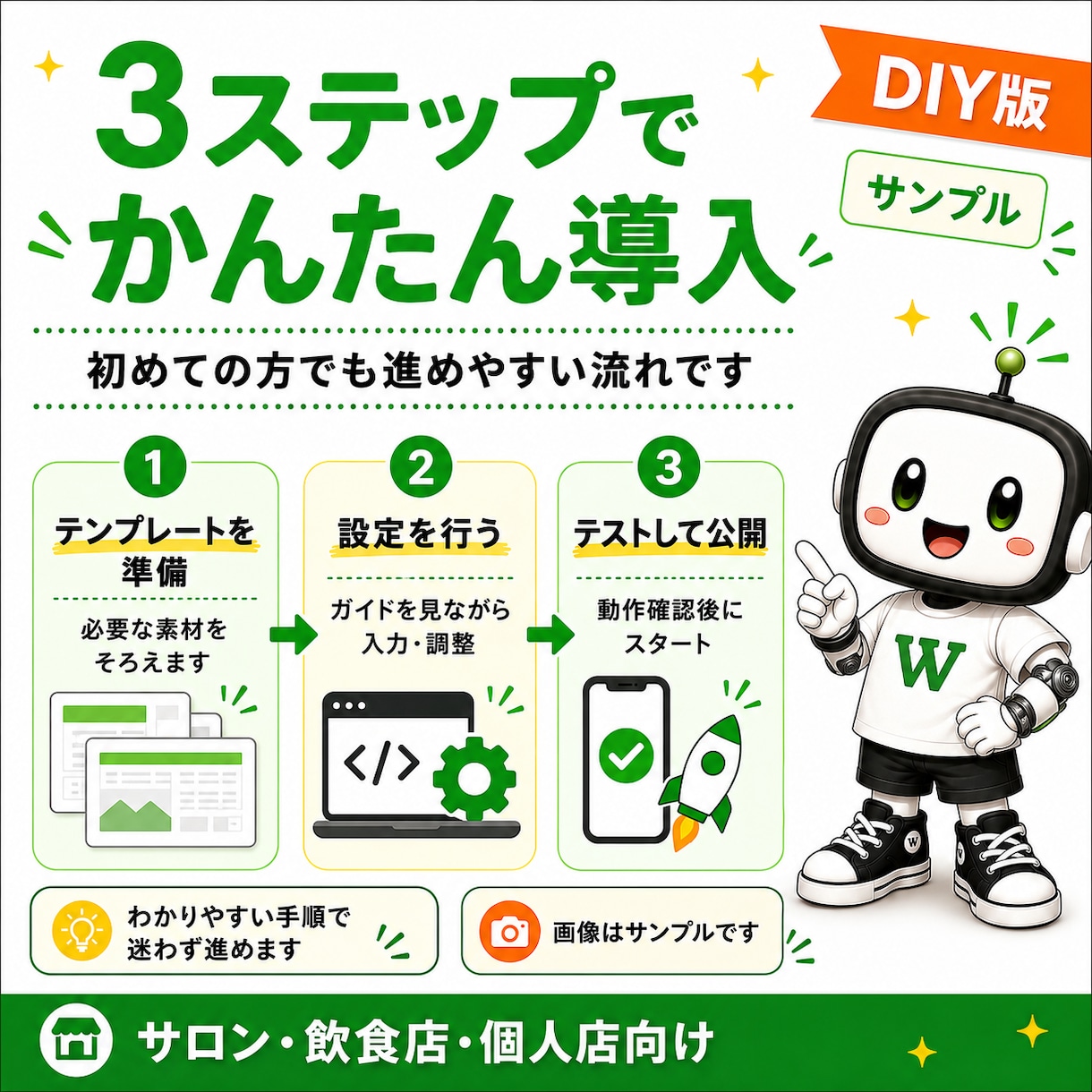 LINE予約システムの作り方を設計図で解説します 初心者向けに構成・設定・制作手順をわかりやすく解説 イメージ8