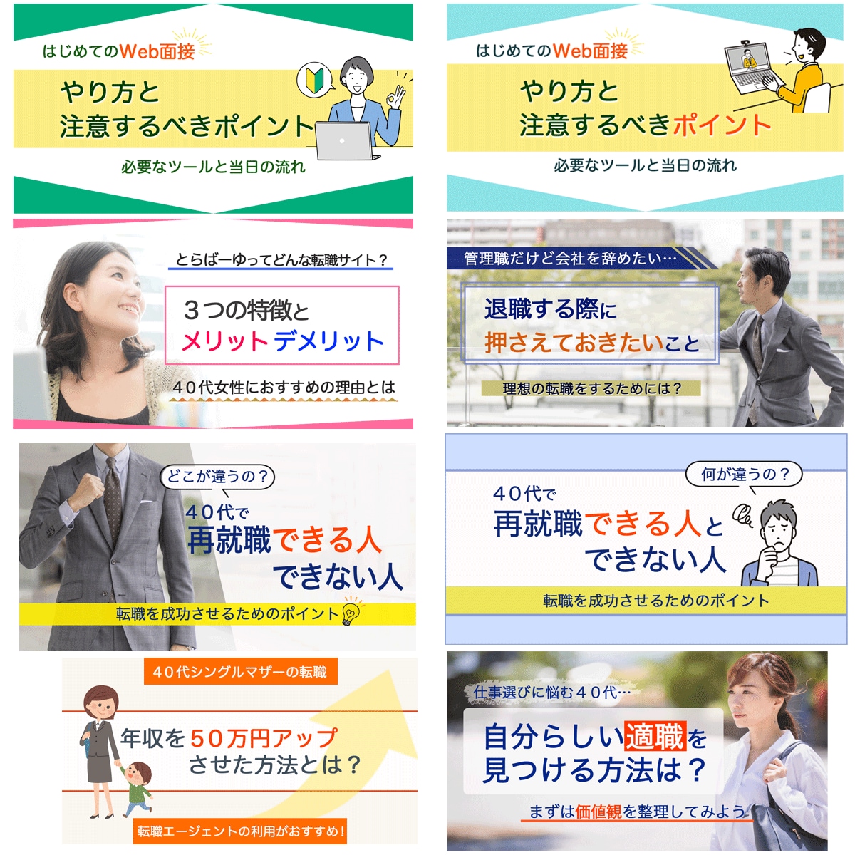 PV数アップ！目を惹くアイキャッチ作ります 丸投げOK！お忙しいあなたにぴったり！ イメージ2