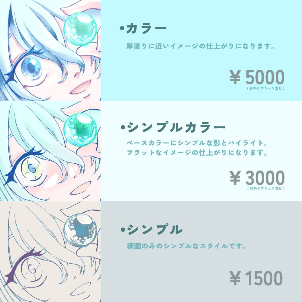 SNS用イラストアイコン描きます 予算・好みからテイストが選べる！ イメージ3