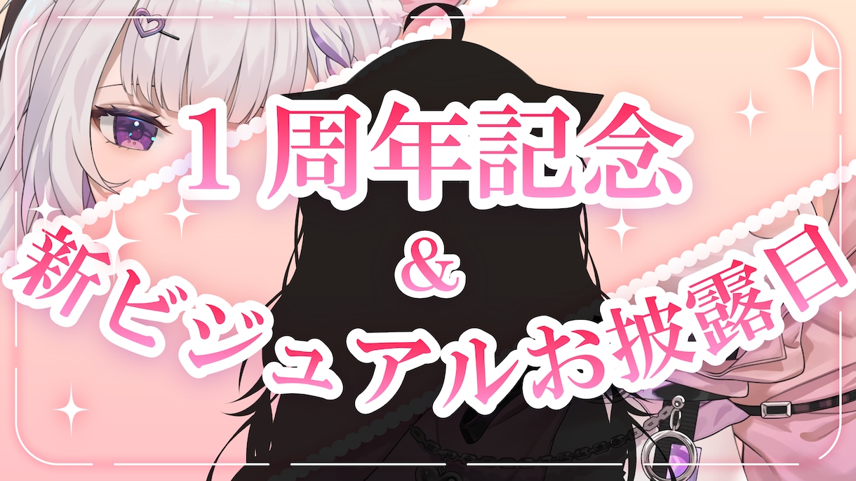 期間限定価格！かわいいサムネイル制作いたします Vtuber様から人気のかわいい・ポップなデザイン！コスパ◎ イメージ8