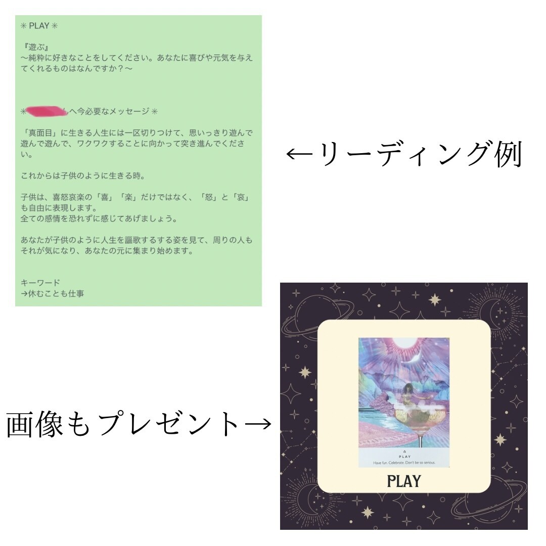 オラクルカードから♡今必要なメッセージを鑑定ます 人生をより楽しむヒントをゲットしちゃおう♪ イメージ2