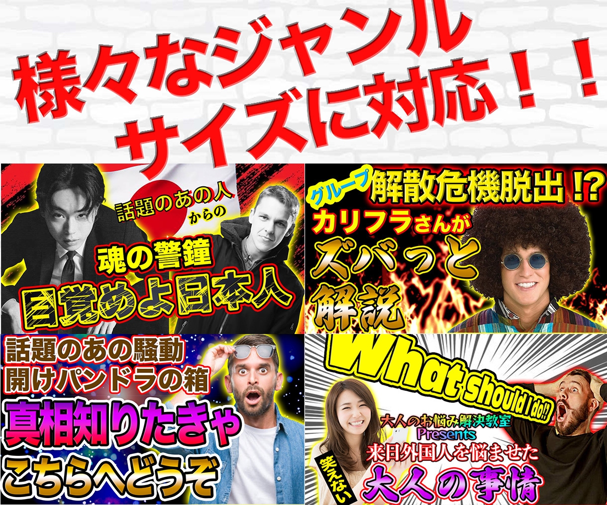 ご要望のサムネ等、最低価格¥1000~で作ります 最低価格何と1枚1000円~！各種サムネ等お作りします！ イメージ2