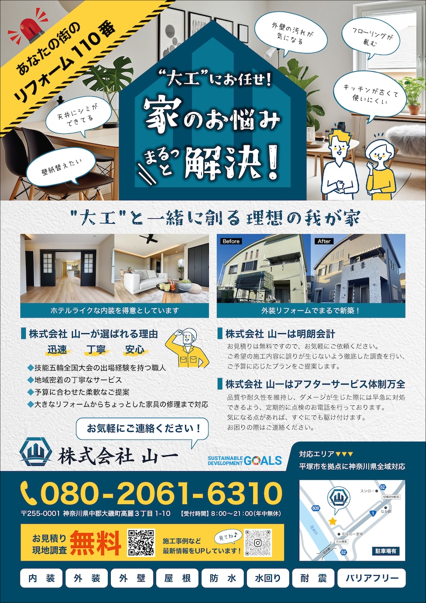 読みたくなるチラシ作成します ん⁉︎つい見ちゃうチラシ作りませんか？お手伝いします！ イメージ10