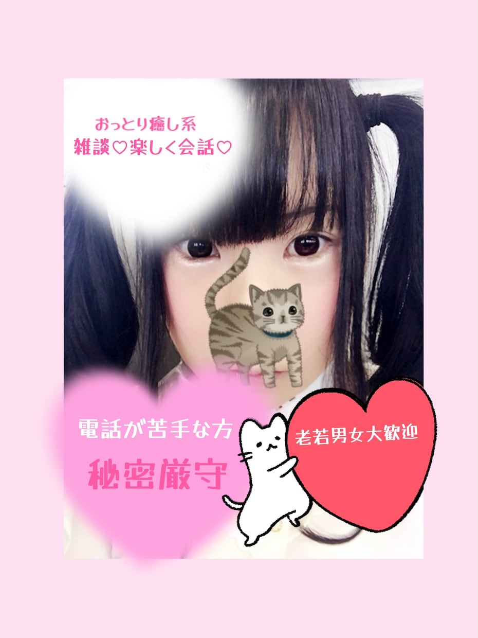 お試し500円から♡秘密厳守であなたのお話伺います 7分集中 or 5時間緩く チャットのどちらかを選択♡ イメージ1