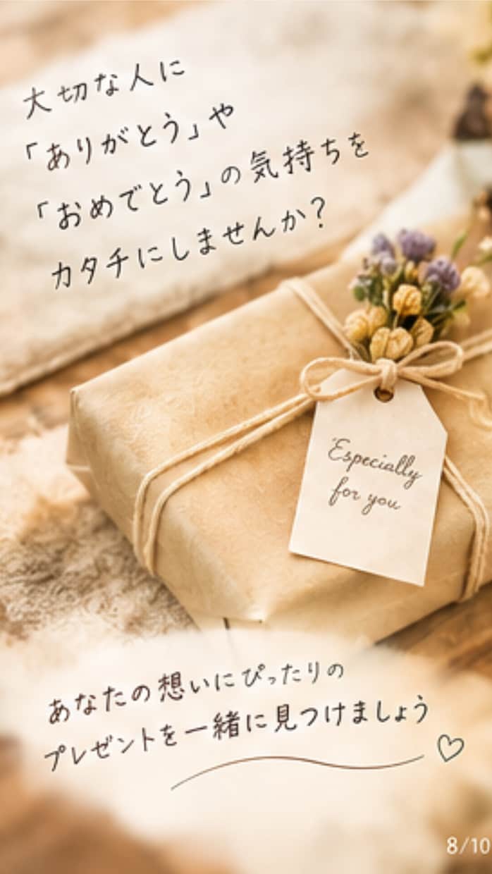 プレゼント選び相談を聞きます 贈る相手の顔を思い浮かべながら一緒に選びます イメージ8