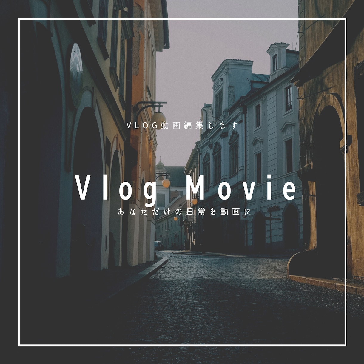 Vlog動画作成します 何気ない日常や旅の思い出を素敵なVlog動画にお仕立てします イメージ1