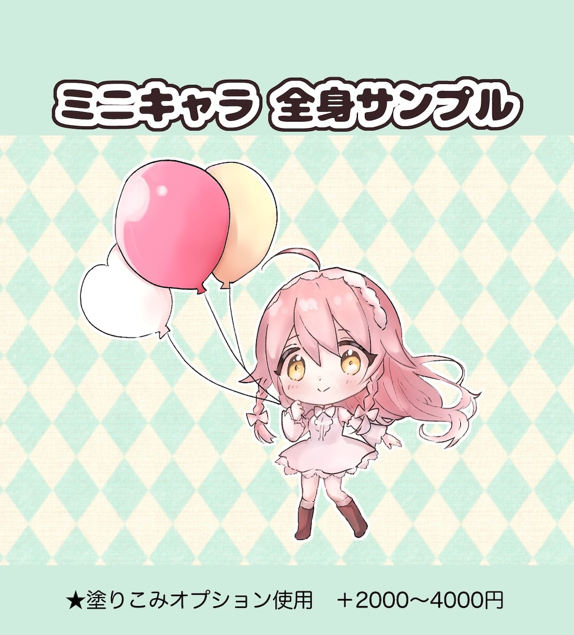 最短3日★かわいいミニキャライラストかきます SNSアイコンやヘッダー、グッズに♪ デザインおまかせ可能◎ イメージ6